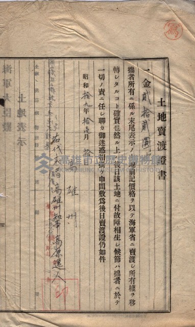 海軍關係賣拂綴藏品圖，第276張