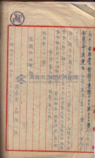 會計檢察院關係書類藏品圖，第275張