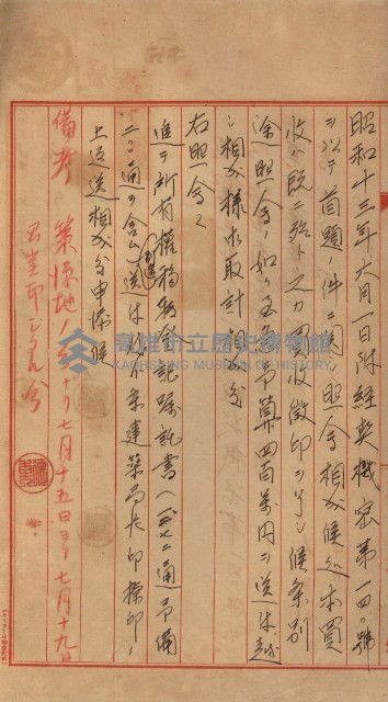 策源地買收綴藏品圖，第280張