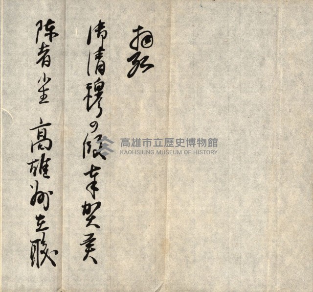 金錢關係書類綴－土地利用協會（雜出）藏品圖，第280張
