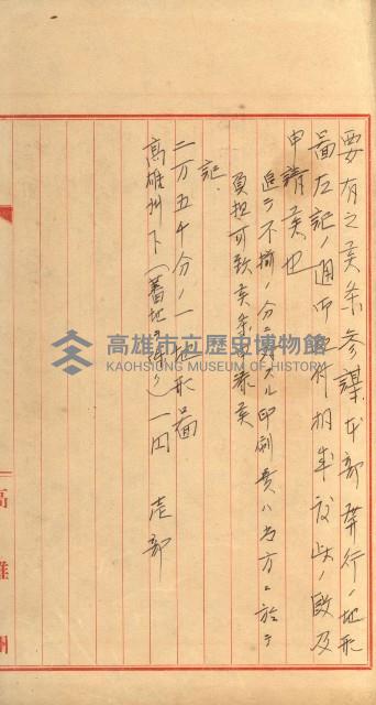祕密地圖ニ關スル書類（高雄州）藏品圖，第683張