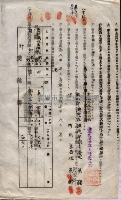 海軍土地借上契約書
（施設部長印捺印済）藏品圖，第676張