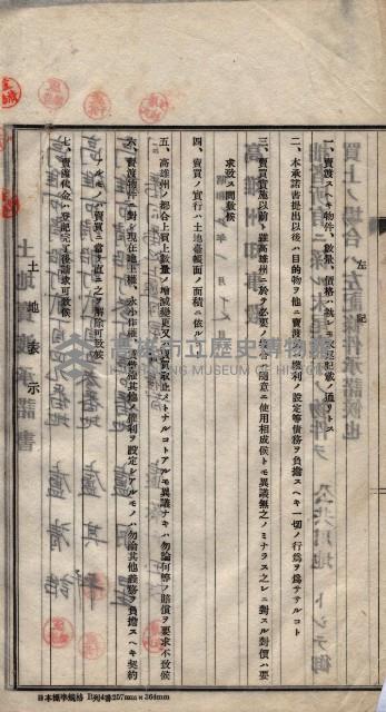 林德宮、五塊厝登記濟證綴
（林德官、五塊厝關係－九之三）藏品圖，第476張