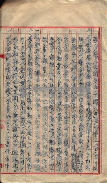  參考綴（土地區劃整理事業調）藏品圖，第476張