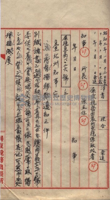 會計檢察關係藏品圖，第475張