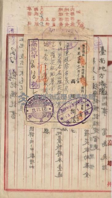 州財產－罹災救助買收土地登記藏品圖，第484張