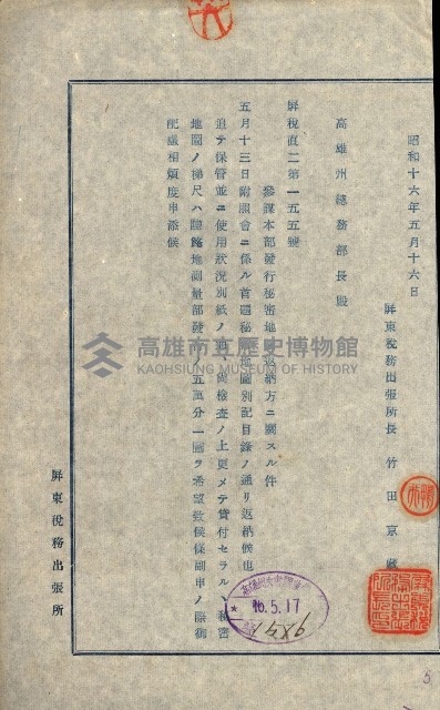 祕密地圖ニ關スル書類（高雄州）藏品圖，第783張