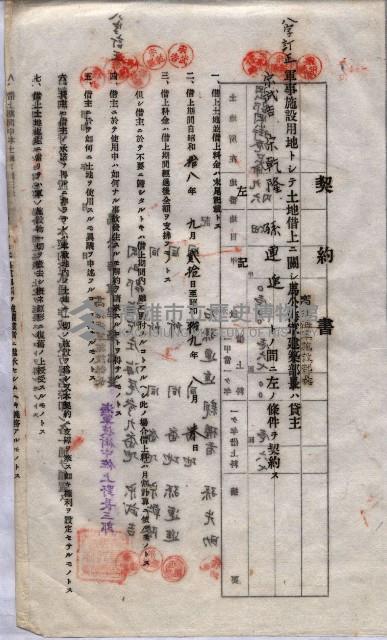海軍土地借上契約書
（施設部長印捺印済）藏品圖，第776張