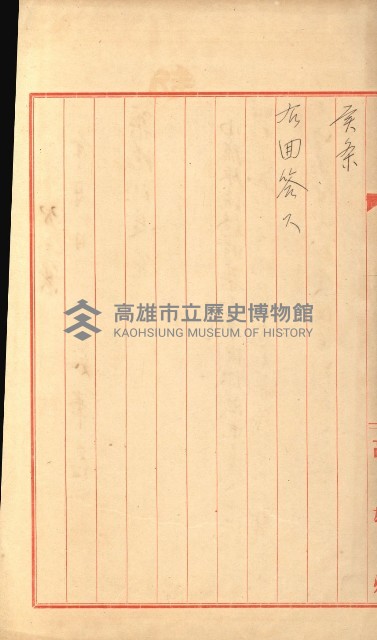 祕密地圖ニ關スル書類（高雄州）藏品圖，第582張