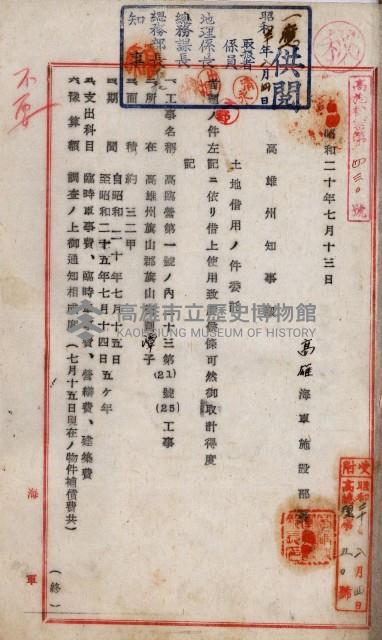 海軍地理係藏品圖，第176張