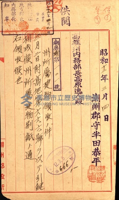 州有建物綴
（昭和十一年度）藏品圖，第178張