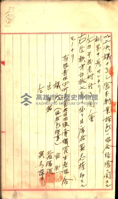 產業組合登記囑託書類綴入帳
（申產第拾號）藏品圖，第176張