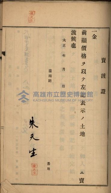 州財產－罹災救助買收
（罹災救助－二十之六）藏品圖，第176張