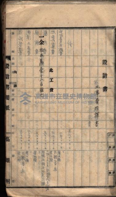  參考綴（土地區劃整理事業調）藏品圖，第176張