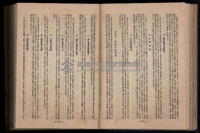 《臺灣省首屆民選縣市長暨縣市議員特輯》藏品圖，第175張