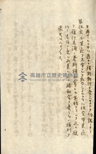 公証書式參考書（甲、乙追加）藏品圖，第176張