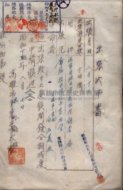 雜件綴（海軍關係）藏品圖，第177張