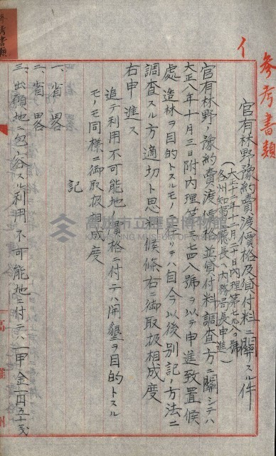 草衙重工業用地藏品圖，第175張