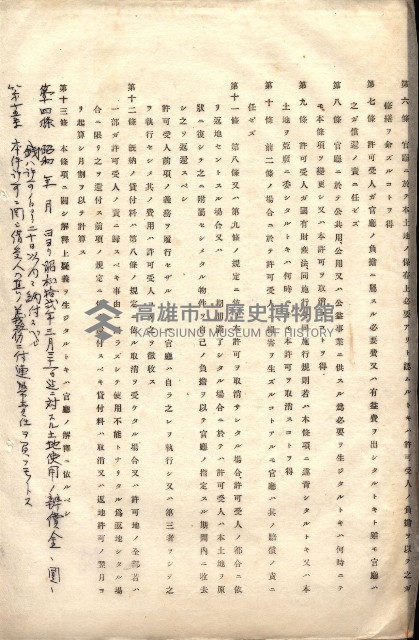雜書類綴（州有財產係）藏品圖，第176張
