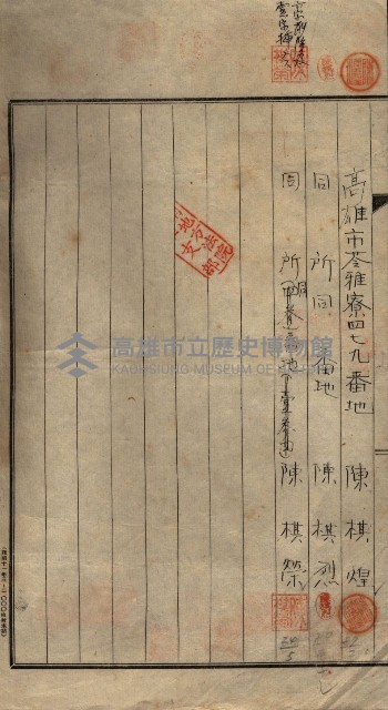 公共用地賣渡承諾書綴、賣渡證書（戲獅甲前鎮）藏品圖，第176張