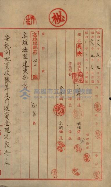 海軍豫算關係藏品圖，第176張