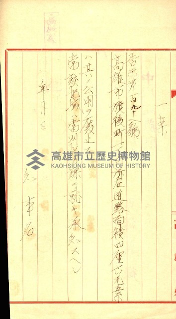 陸軍用地藏品圖，第177張