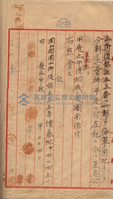 海軍關係賣拂綴藏品圖，第176張