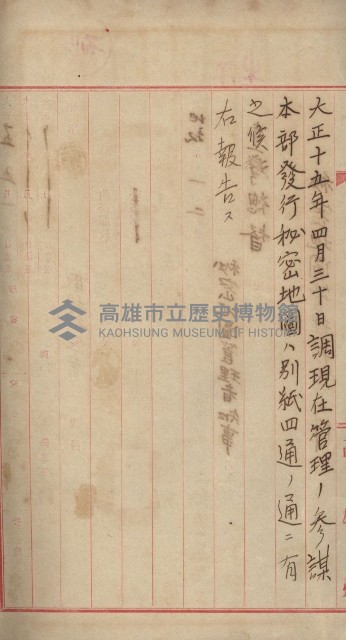 祕密地圖ニ關スル書類（高雄州）藏品圖，第177張