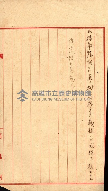 壽山公園貸下書類（指令第二一八號許可）藏品圖，第177張