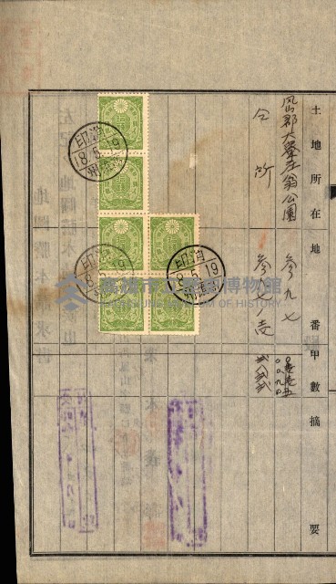土地地圖謄本請求書（高雄州）藏品圖，第176張