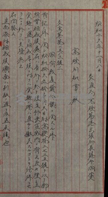 海岸ニ土木工事施行許可綴
（高雄州）藏品圖，第176張