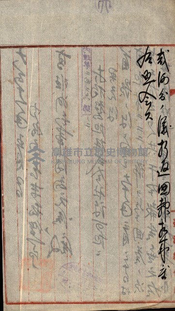 豫約開墾（荒井泰治、荒井泰男）藏品圖，第179張