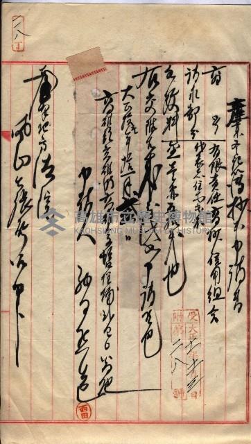 產業組合登記囑託書類綴入帳 
（申產第拾壱號）藏品圖，第176張