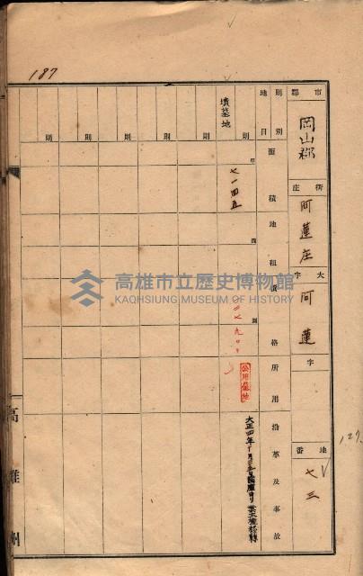 州有墓地臺帳（岡山郡）藏品圖，第176張