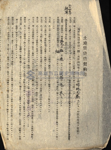 州有地貸付綴（高雄市）藏品圖，第181張