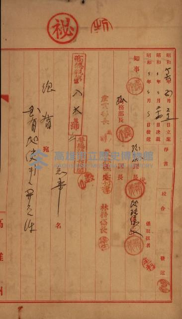 戰爭保險關係綴藏品圖，第176張