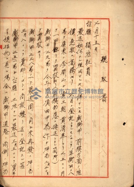 重工業用地買收書類（戲獅甲、前鎮）藏品圖，第178張