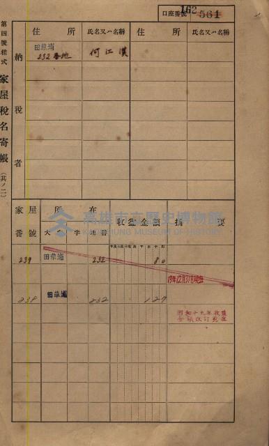 高雄州鳳山郡鳥松庄田草埔家屋稅名寄帳藏品圖，第176張