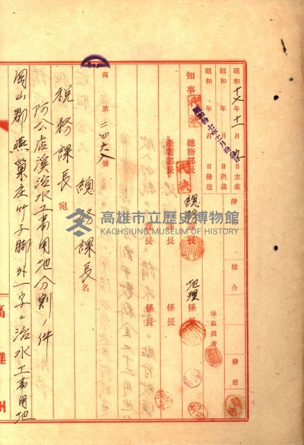 阿公店溪治水工事所地買收綴藏品圖，第178張
