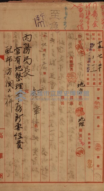 官有地整理費豫算關係書類
（地理系）藏品圖，第177張