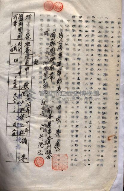 海軍（施設部ヨリ返戾借地支拂關係） 藏品圖，第176張