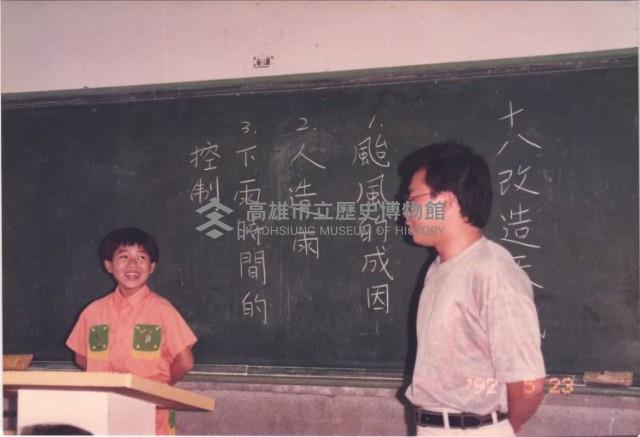 十八、改造天氣演講藏品圖，第1張