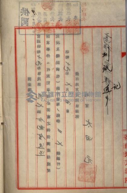 海軍地理係藏品圖，第76張