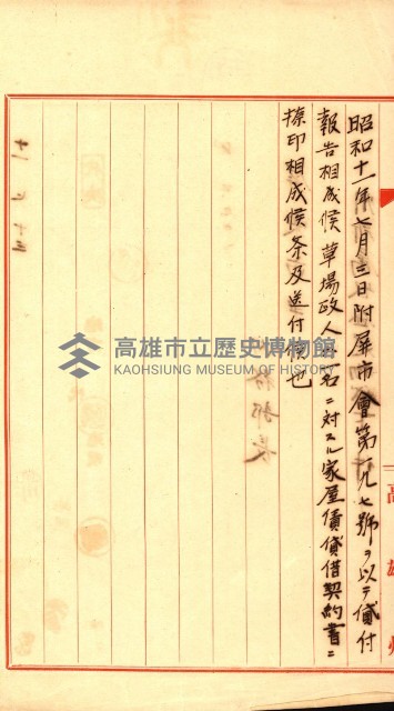 州有建物綴
（昭和十一年度）藏品圖，第77張