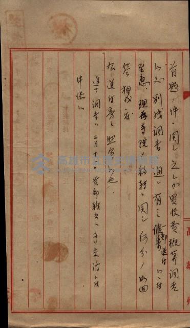 大岡山寺院移轉關係藏品圖，第76張