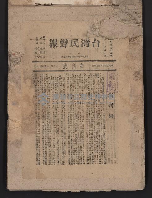 〈民國三十六年剪報集〉
（剪報）藏品圖，第75張