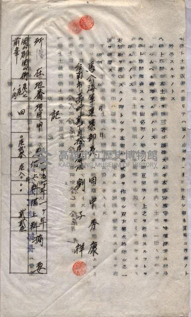 土地使用－十四所ケ用地藏品圖，第76張