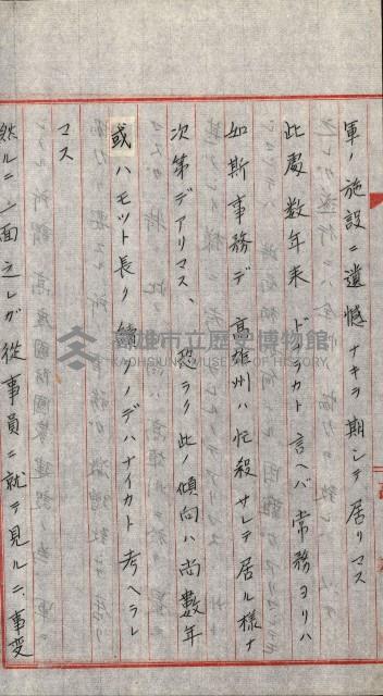 全島地理係長會議藏品圖，第77張