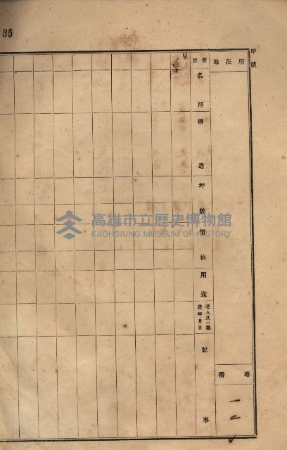 州所屬建物貸下臺帳（高雄市）藏品圖，第76張