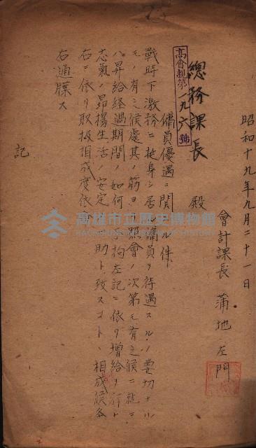 雜件綴（海軍關係）藏品圖，第76張
